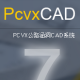 PCVX公路涵洞CAD系统v7.2