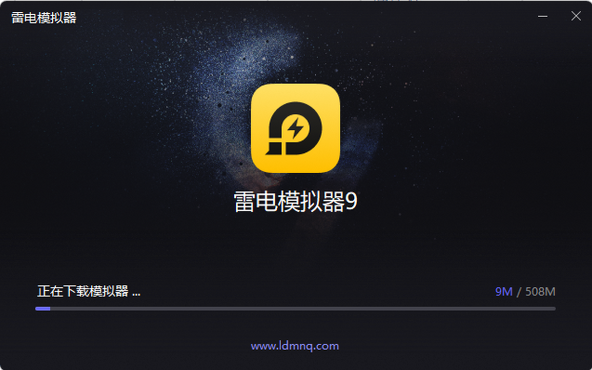 雷电模拟器