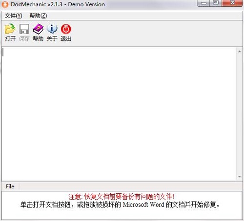 DocMechanic-Word文档修复器