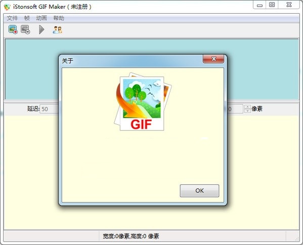 iStonsoft GIF Maker
