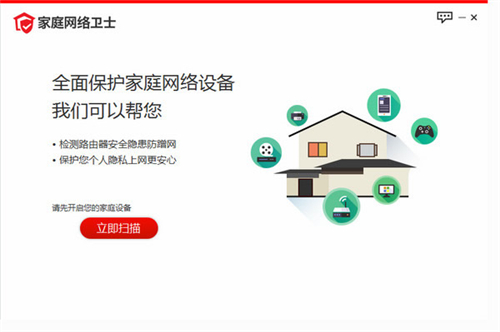 智万物家庭网络卫士