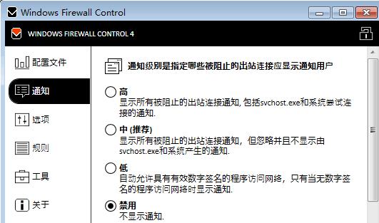 Windows Firewall Control