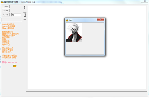 图片转文字彩色软件