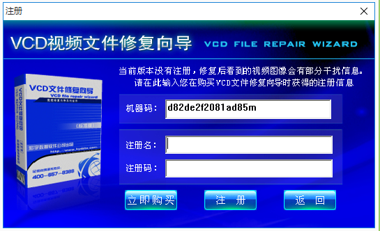 宏宇dta文件修复向导