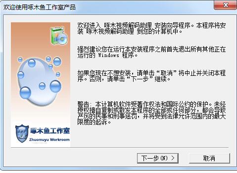 啄木视频解码助理