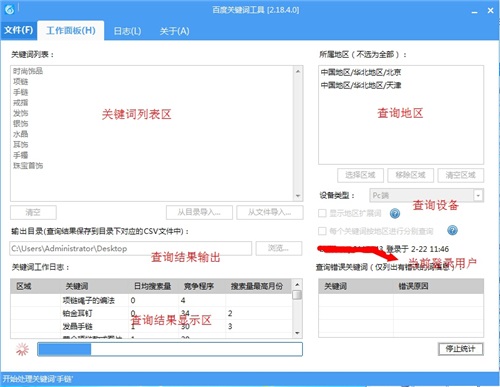 光年百度关键词工具
