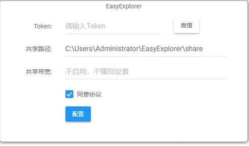 EasyExplorer