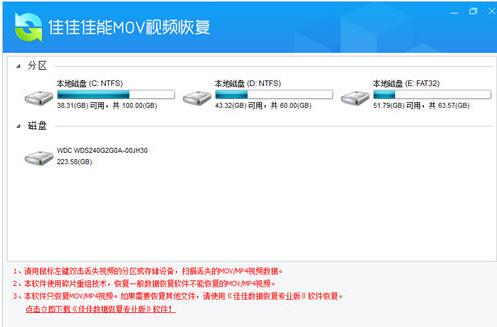 佳佳佳能MOV视频恢复