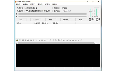 蓝光影音Mp3录音器
