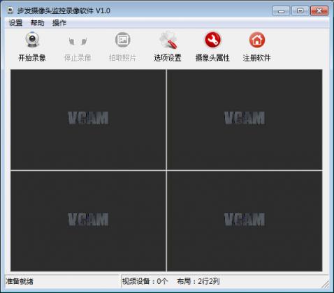 步发摄像头监控录像