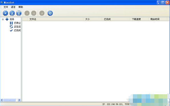 迷你下载器(MiniGet)