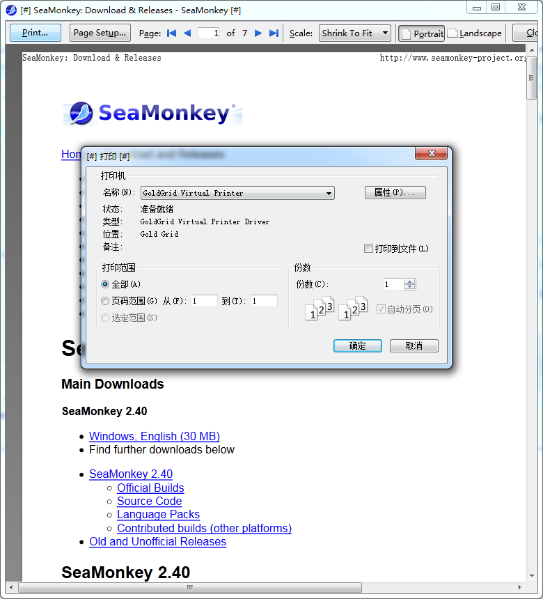 Mozilla SeaMonkey