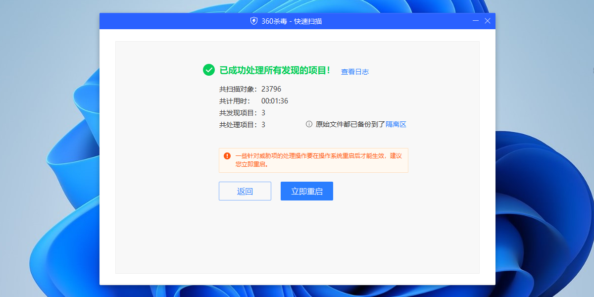 360离线病毒库(64位)