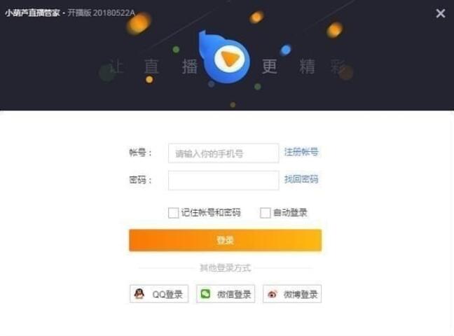 小葫芦直播管家开播版