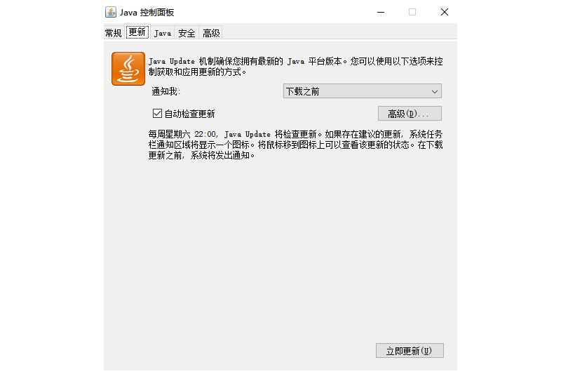 Java官网版