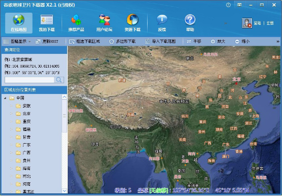 谷歌地球卫片下载器
