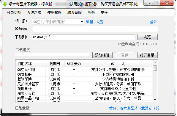 啄木鸟图片下载器